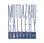 Motoazabu Gallery